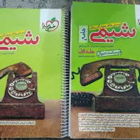 کتاب تست کنکور تجربی