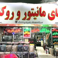 اقساط بی سود مانیتور روکش صندلی سیستم ماشین خودرو|قطعات یدکی و لوازم جانبی|شیراز, اصلاح‌نژاد|دیوار