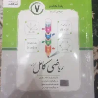 جویامجد هفتم کامل