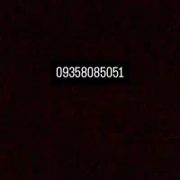 09358085051