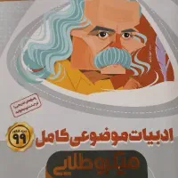 کتاب کمکی کنکور|کتاب و مجله آموزشی|منجیل, |دیوار