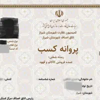 ثبت تغییرات کارت بازرگانی کلیه مجوز ها اقساطی