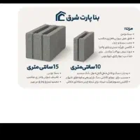 فروش و حمل مصالح ساختمانی و نخاله ساختمانی|مصالح و تجهیزات ساختمان|نیشابور, شهرک بهارستان|دیوار