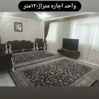 اجاره واحد ۱۲۰متری تروتمیز