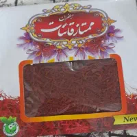 زعفران