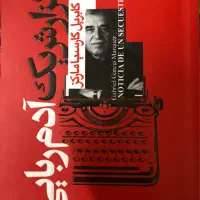 کتاب گزارش یک آدم ربایی