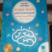 کتاب تیزهوشان ۱۴۰۴|کتاب و مجله آموزشی|تهران, جمال‌زاده|دیوار