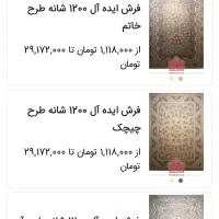 2عدد 6متری پرتراکم نو پا نخورده|فرش|اهواز, نادری|دیوار