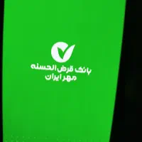 فروش امتیاز وام مهر ایران