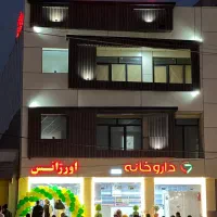 اجاره بخش های مستقل و مجهز درمانگاه