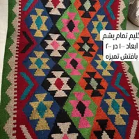 گلیم دومتری