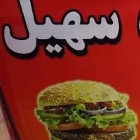 کارگر ساندویچی