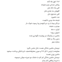 ساینا s۴۰۳ کارکرد۱۵هزار تک سوز|خودرو سواری و وانت|تربت‌حیدریه, باغ سلطانی|دیوار