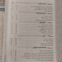 کتاب کار بانک نهایی فیزیک دهم تجربی