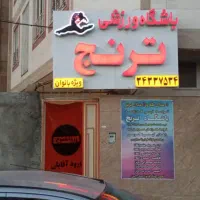زیرزمین-تجاری-سندار