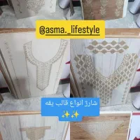 نگین کوبی و پرس لباس