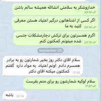 ترک محرمانه و بدون درد و خماری اعتیاد|خدمات آرایشگری و زیبایی|شادگان, |دیوار