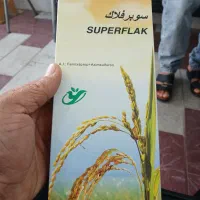 سم علف کش