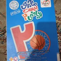 کتاب فرمول ۲۰|کتاب و مجله آموزشی|نسیم‌شهر, |دیوار