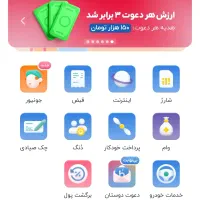 سلام حساب بلو بانک افتتاح کنید هدیه بگیرید