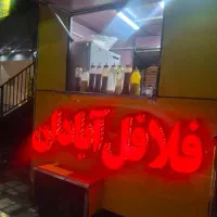 فروش دکه ثابت فست فودی