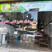 داروخانه دامپزشکی دامیار ضیاء آباد