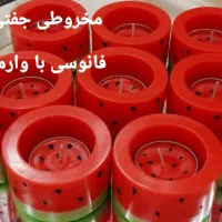 ظروف و شمع های یلدایی با تخفیف ویژه|ظروف سرو و پذیرایی|گالیکش, |دیوار