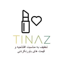 سالن زیبایی تیناز