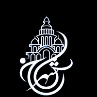 واحدهای شیک و لوکس پشت شهرداری