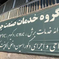 کار در خدمات