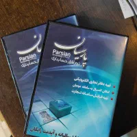 نرم افزار حسابداری