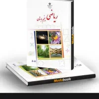 معلم خصوصی ابتدایی کلاس اول تا ششم