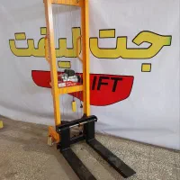 خرده فروشی جکپالت و استاکر jetlift|فروشگاه و مغازه|اصفهان, آفاران|دیوار