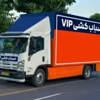 حمل اثاثیه منزل اسباب‌کشی کارگرخاورنیسان%‌30تخفیف