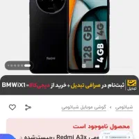 گوشی نو ی روزه خریدم