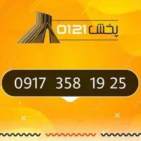 0917-358-19-25