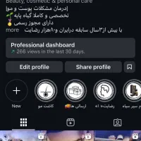 پیج اینستاگرام