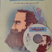 فروش بسته معلم خصوصی پرش پایه دوازدهم ریاضی