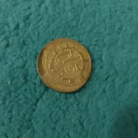 سکه برنج