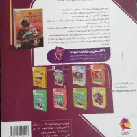 کتاب آزمون های نمونه دولتی و تیزهوشان/نهم به دهم|کتاب و مجله آموزشی|مرودشت, بهارستان|دیوار
