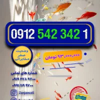 همه بلک فرایدی ما جمعه بازاری|سیم‌کارت|زنجان, |دیوار