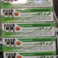 پماد قطع کننده اصلی و قوی دردهای مفاصل و عضلانی|آرایشی، بهداشتی، درمانی|بیرجند, |دیوار