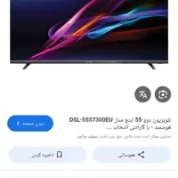تلویزیون ددو