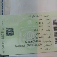 خودرو کوکیک|خودرو سواری و وانت|بیرجند, |دیوار