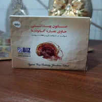 صابون گانودرما