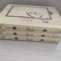 کتاب کاملا نایاب و چاپ تمام|کتاب و مجله مذهبی|تهران, فلسطین (میدان انقلاب)|دیوار