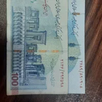 دو عدد صد هزاری کمیاب