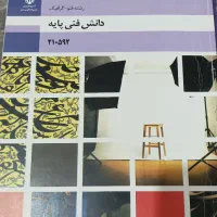 کتاب کنکور هنر|کتاب و مجله آموزشی|تهران, کوثر|دیوار