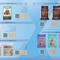فروش عمده خاک گربه، ارسال رایگان به کرج و تهران
