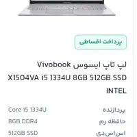 لپ تاپ ایسوس‌ اکبند پلمپ